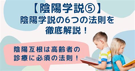 互根互用|薬膳の中医学基礎③…陰陽対立と互根互用 